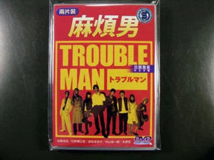 Japanese Drama Trouble Man - Imagen 1 de 1
