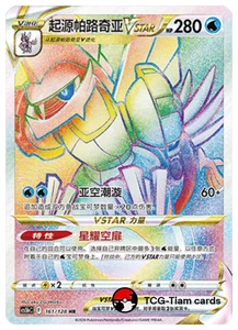 Pokemon S-Chinese Sword & Shield Origin Forme Palkia VSTAR HR CS5bC 161 Full Art - Picture 1 of 2