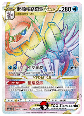 Pokemon S-Chinese Sword & Shield Origin Forme Palkia VSTAR HR CS5bC 161 Full Art - Image 1 of 2