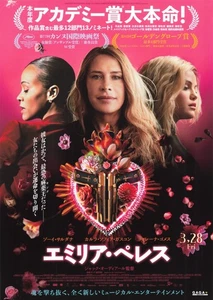 Emilia Pérez(2024) mini movie poster flyer Japan B5 1sheet - Picture 1 of 1