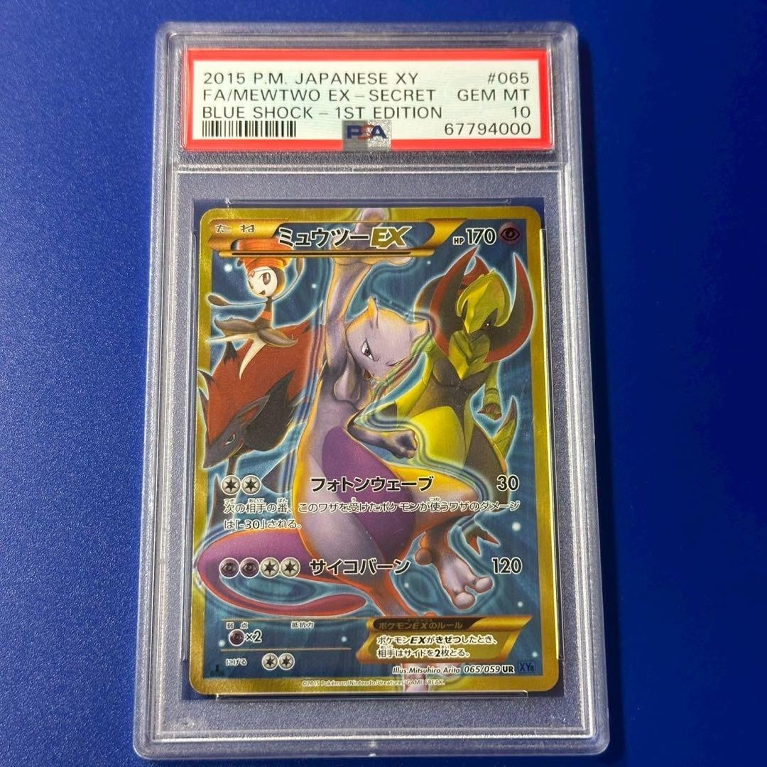ポケモンカードホウオウEX SR XY9 破天の怒り 088/080 PSA10 PSA10