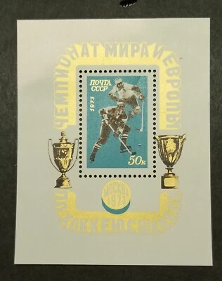 1973 年俄罗斯斯科特 4082 年曲棍球纪念品 SHEET 全新未使用 z4120 — 第 1/2 张图片