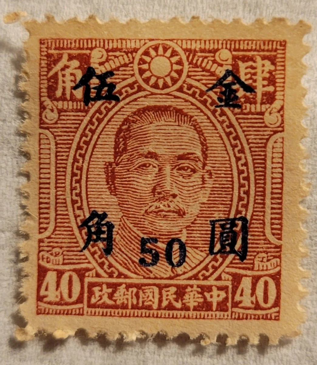 中国郵票　3点セット 1941-1950 年的问题中国邮票| eBay