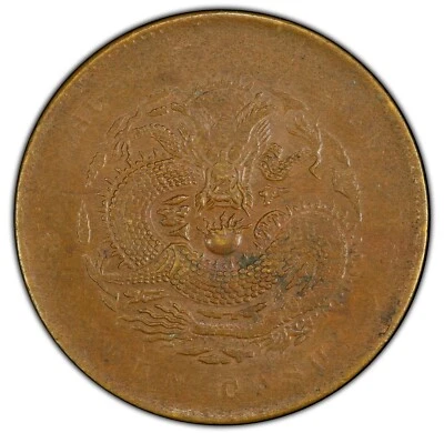China - 1902-05 Kuang-hsü 10 Cash - Hupeh - PCGS MS61 - NICE CHOCOLATE BROWN! - Image 1 of 4