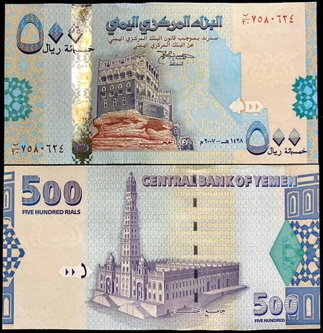Yemen 500 Rials 2007 Banknote World Paper Money UNC Currency Bill Note Cover