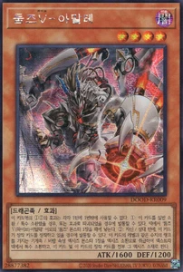 [DOOD-KR009] Secreto Raro "DoomZ V Five - Amalthe" Coreano - Imagen 1 de 1