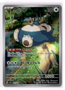Snorlax 181/165 SV2a: Pokemon Card 151  NM - Picture 1 of 2