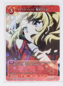Nodoka Toyohama, Sweet Bullet (SR) - Build Divide Rascal Does Not Dream Holo Karte - Bild 1 von 3