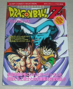 Dragonball Z Movie Anime Film Comic Book Akira Toriyama Manga Art - Picture 1 of 8