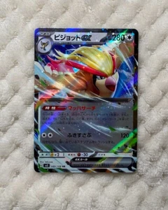 Pokemon TCG JAPANESE Obsidian Flames - Pidgeot EX HOLO 089/108 MINT - Bild 1 von 2