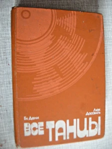 1987 Book Guy Deni Luc Dassville All Dances Russian Dances 20th century position - Bild 1 von 22