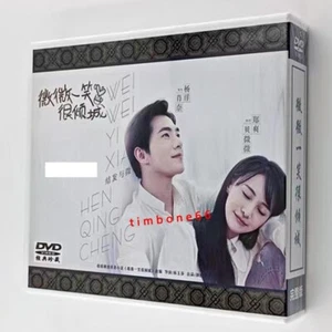 Chinese   WEI WEI DVD 微微一笑很倾城 10disc-5 Chinese Sub BOXed free region - Picture 1 of 3