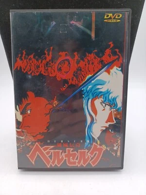 Berserk Japanese Anime Collection Vol 1-3 RARE DVD  - Image 1 of 4