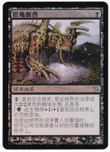 Genju of the Fens CHINESE 2005 Betrayers of Kamigawa FOIL Enchantment MTG NM AZ1 - Picture 1 of 2