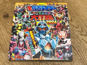 All Kamen Rider Perfect Encyclopedia 2024 MOOK Book from Japan - Picture 1 of 8