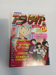 magazine rivista giapponese Animedia luglio 2001 Inuyasha anime manga jpop - Foto 1 di 11