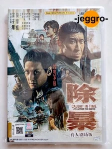 Hong Kong Chinese Crime Action Movie DVD Caught in Time 除暴 2020 ENG SUB Region 0 - Picture 1 of 2