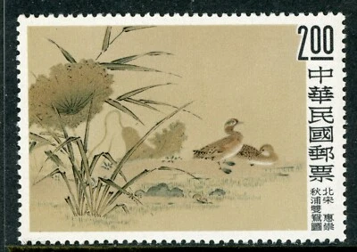 Free China 1961 Ancient Paintings $2.00 Scott 1264 MNH I681 - Image 1 of 3