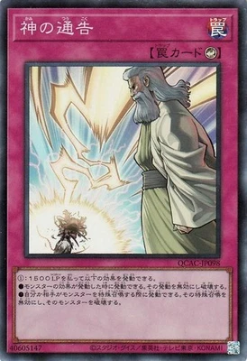 Yugioh QCAC-JP098 Solemn Strike Super Rare Japanese NM - Image 1 of 4