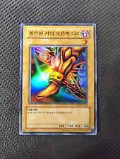 Exodia Right Leg Of The Forbidden One ULTRA RARE OCG LOB-K120 Pack Fresh Mint NM