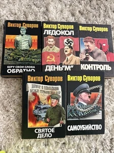 Russian Book ВИКТОР СУВОРОВ 5 Книг БЕРУ СВОИ СЛОВА ОБРАТНО КОНТРОЛЬ ДЕНЬ "М" ++ - Imagen 1 de 1