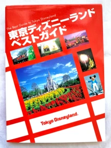 Rare Vintage Book The Best Guide to Tokyo Disneyland 2003 Japanese - Picture 1 of 12