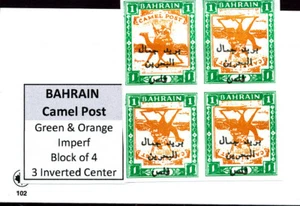 BAHRAIN CAMEL POST GREEN & ORANGE IMPERF 3 INVERTED CENTER MNH BLOCK OF 4 - Picture 1 of 1