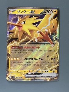 Zapdos ex 145/165 Sv2a: Pokemon Card 151 Holo (Japanese) US SELLER - Picture 1 of 2