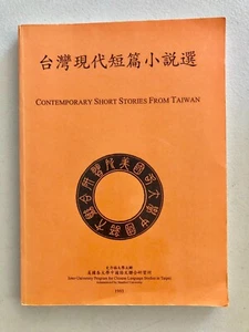Contemporary Chinese Short Stories from Taiwan Stanford University Language - Foto 1 di 1