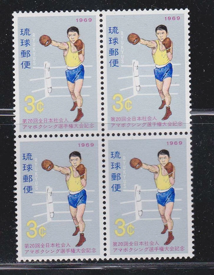 RYUKYU JAPAN STAMPS 1969 ALL JAPAN BOXING CHAMPIONSHIPS BLOCK MNH - MISC289 - Image 1 of 1