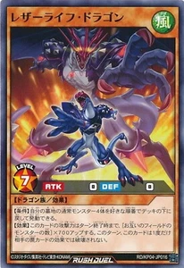 Yugioh Rush Duel RD/KP04-JP016 Insurrection Dragon - Picture 1 of 2