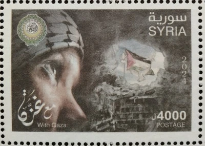 Sello de Oriente Medio con Gaza 2024-ZZIAA Foto 1 de 2
