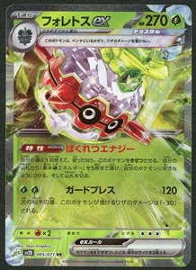 Pokemon sv2D Clay Burst Forretress EX 005/071 Japanese LP Holo - Picture 1 of 2