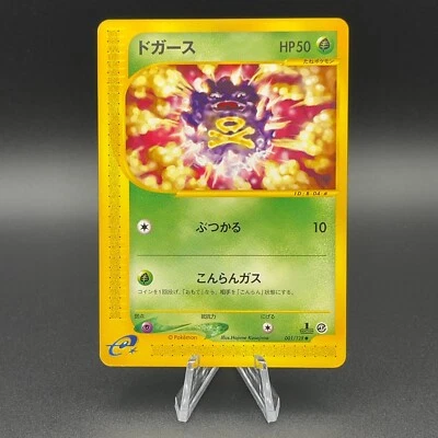 Koffing Pokémon Card Game e-Series 1st Edition E1 001/128 Japanese M2-30 - Image 1 of 4