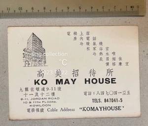 1960's Hong Kong Ko May House , hotel name card 香港高美招待所 - Picture 1 of 2