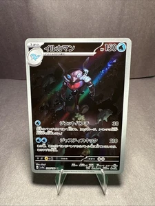 Palafin 339/190 Sv4a: Shiny Treasure Ex Holo (Japanese) - Picture 1 of 2