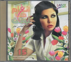 Betmoun, Jeit, Mush Ananeya, Wana Wayak, Helm el Toyour, Enta Meni Arabic MIX CD - Picture 1 of 2