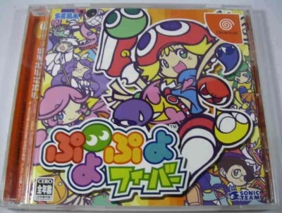 Dreamcast DC Puyo Puyo Fever japan 2004 - Image 1 of 4
