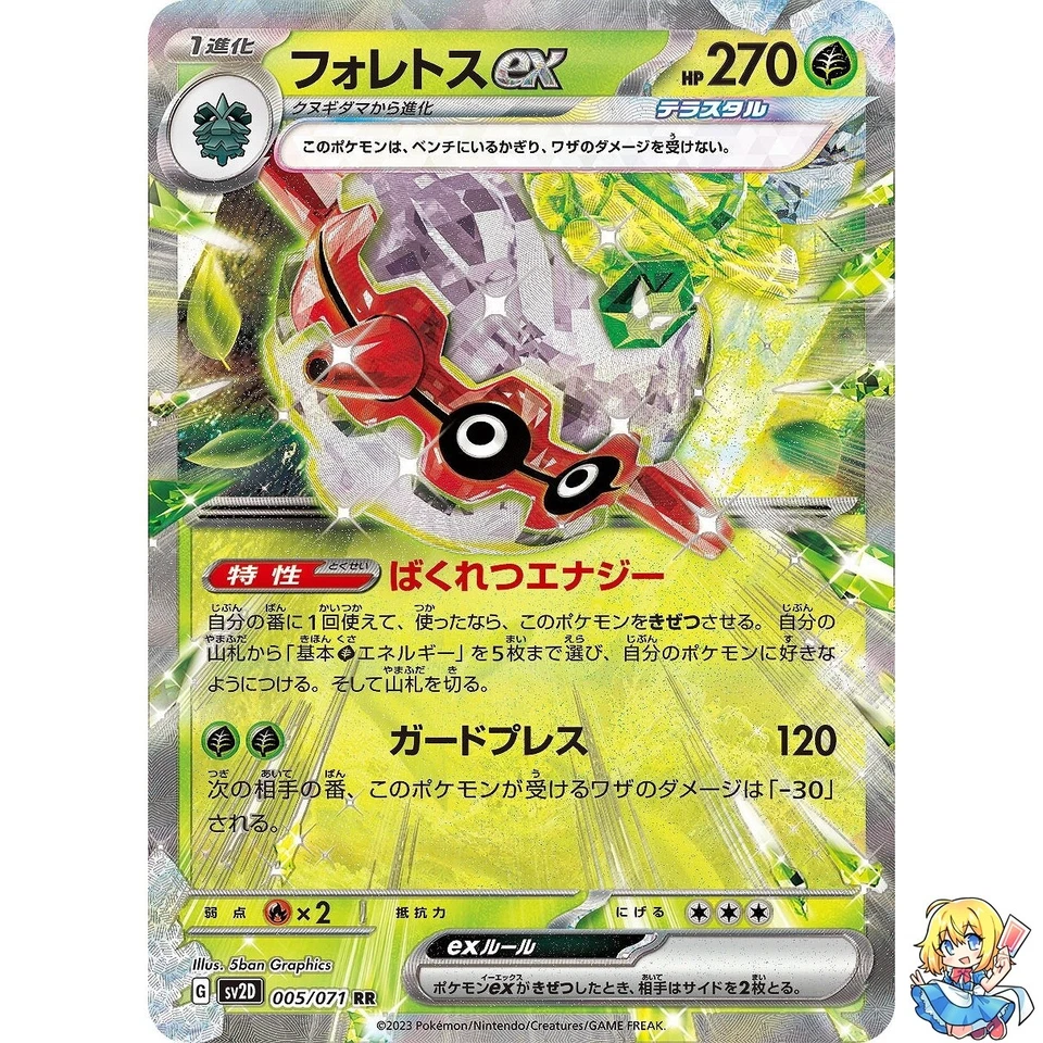 Pokemon Card Japanese Forretress ex 005/071 RR Holo Clay Burst sv2D 2023 - Image 1 of 4