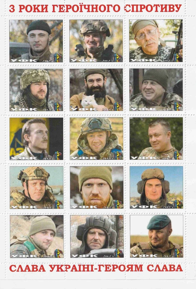 Stamp block 3 years of War Eyes of WAR 2025 Ukraine 4th type - Image 1 of 1