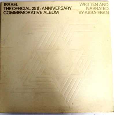 Israel "The Official 25th Anniversary Commemorative Album" Vinyl LP - 1973 WB - Image 1 of 4
