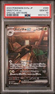 SINISTCHA EX PSA 10 CRIMSON HAZE 089/066 SPECIAL ART RARE 2024 POKEMON SV5A... - Bild 1 von 3