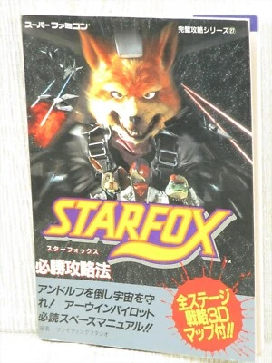 STAR FOX Guide Nintendo Super Famicom SNES Book 1993 Japan FT89 - Image 1 of 4