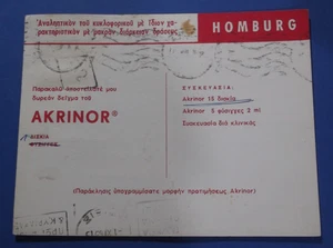 Tarjeta de Grecia de Atenas con matasellos raros "112" en el reverso AKRINOR HOMBURG!!! - Imagen 1 de 2