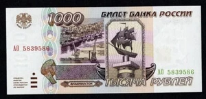 RUSSIA, RUSSIAN FEDERATION 1000 RUBLES 1995 P-261a GEM UNC HIGHEST - Picture 1 of 2