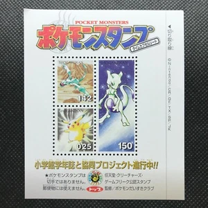 Mewtwo Pikachu Ptera Pokemon Stamp Card Japan Pocket monster NINTENDO F/S - Picture 1 of 5