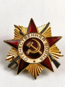 Russland nach 1945, Orden des Orden des vaterländischen Krieges 1. Klasse - Picture 1 of 5
