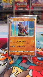 Hisuian Arcanine 033/071 - S10a - R - Holo - Pokemon Card TCG - Japanese - Picture 1 of 2