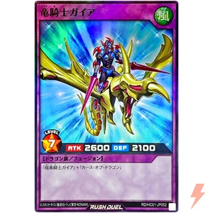 Gaia the Dragon Champion - Super Rare RD/HC01-JP052 High-Grade Collection - Picture 1 of 3