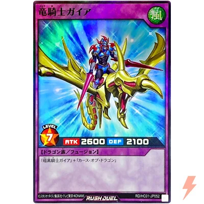 Gaia the Dragon Champion - Super Rare RD/HC01-JP052 High-Grade Collection - Image 1 of 3